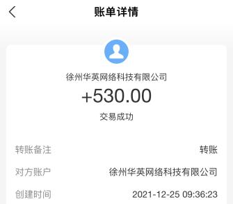 微信公众号关注兼职是真的吗（兼职赚钱一单2~10元） 第3张