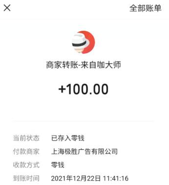 微信公众号关注兼职是真的吗（兼职赚钱一单2~10元） 第5张