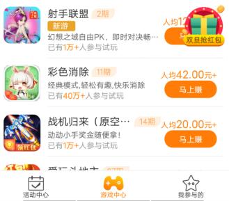 领200000元红包的游戏（真正可靠的红包游戏软件） 第2张