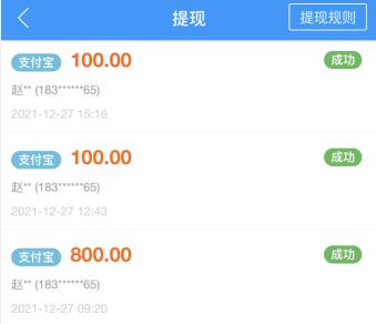 一天赚2000加微信（加微信赚佣金一天好几百什么套路） 第3张