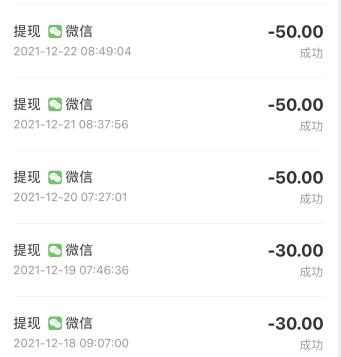 一天赚2000加微信（加微信赚佣金一天好几百什么套路） 第5张