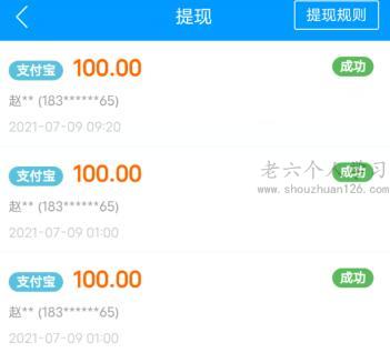 邀请新用户赚钱的app排行榜（推广拉新奖励佣金高的软件） 第7张