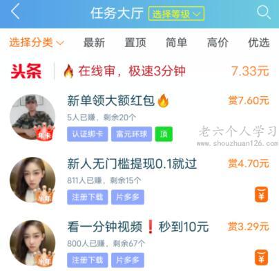 适合未成年学生用的赚钱软件(安利几款真正适合学生赚钱app) 第2张