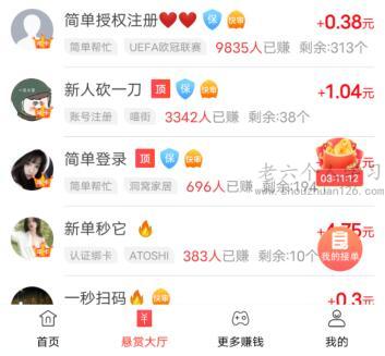 一天赚2000元加微信（别犯傻了，都是假的） 第5张