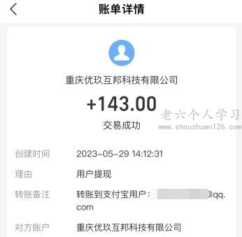 一天赚2000元加微信（别犯傻了，都是假的） 第7张