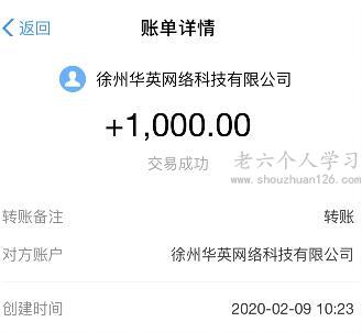 无需本金十分钟赚800（原来这样真能实现） 第4张