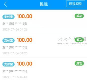 欢乐刷刷能赚钱是真的吗？欢乐刷刷提现500元靠谱吗？ 第5张