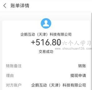 零投资一天赚500（无本快速一天赚500元的方法） 第4张