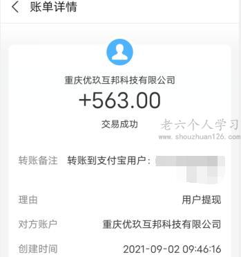 零投资一天赚500（无本快速一天赚500元的方法） 第7张