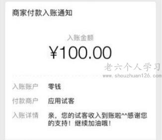 赚钱的软件游戏一天能赚200是真的吗？2023真正一天赚200元的游戏软件 第7张