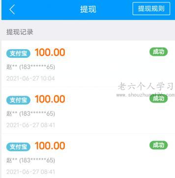 刷视频挣钱一天300元是真的吗？骗局骗局骗局，重要事情说三遍 第4张