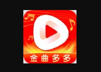 金曲多多真的能赚钱吗？金曲多多能提现500元吗？实测分享真相 第1张