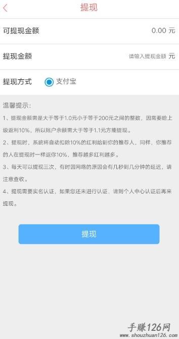 蚂蚁精帮APP截图3