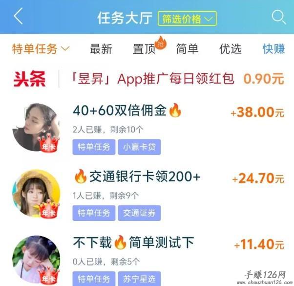 微信偏门一天1000元:每天稳稳赚1000 第2张