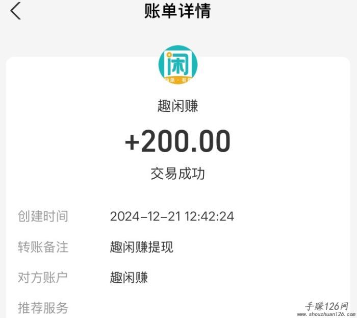 微信偏门一天1000元:每天稳稳赚1000 第4张