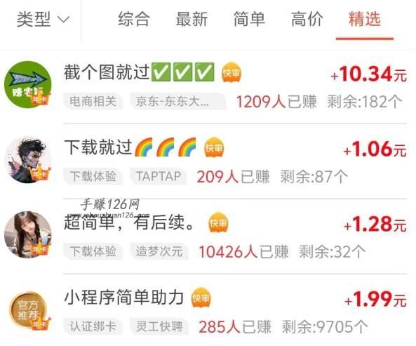 急招临时工日结300元（分享两个靠谱的兼职软件，人人可做！） 第3张