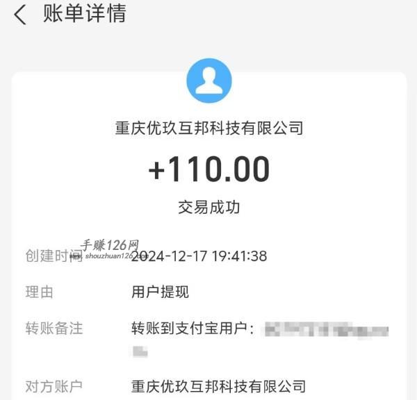 急招临时工日结300元（分享两个靠谱的兼职软件，人人可做！） 第4张