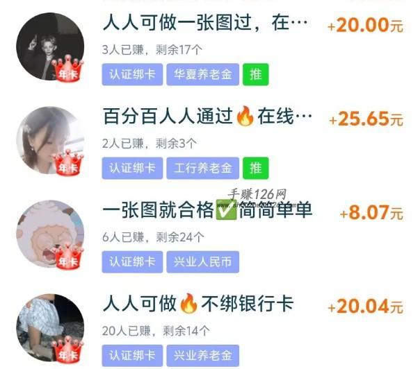 急招临时工日结300元（分享两个靠谱的兼职软件，人人可做！） 第6张